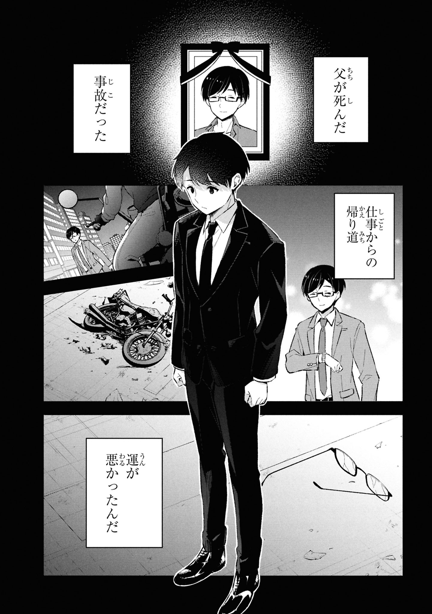 「母をたずねて、異世界に。」より。