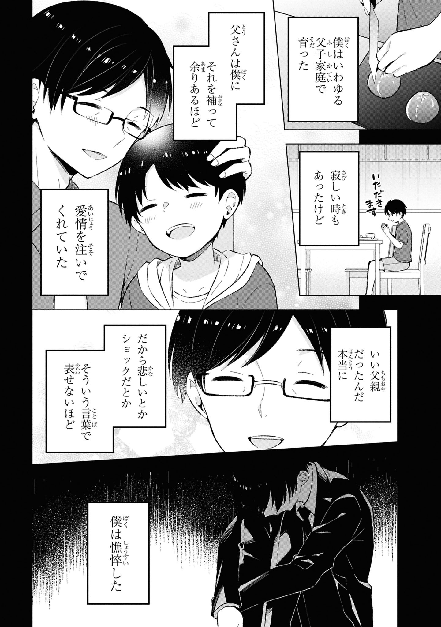 「母をたずねて、異世界に。」より。