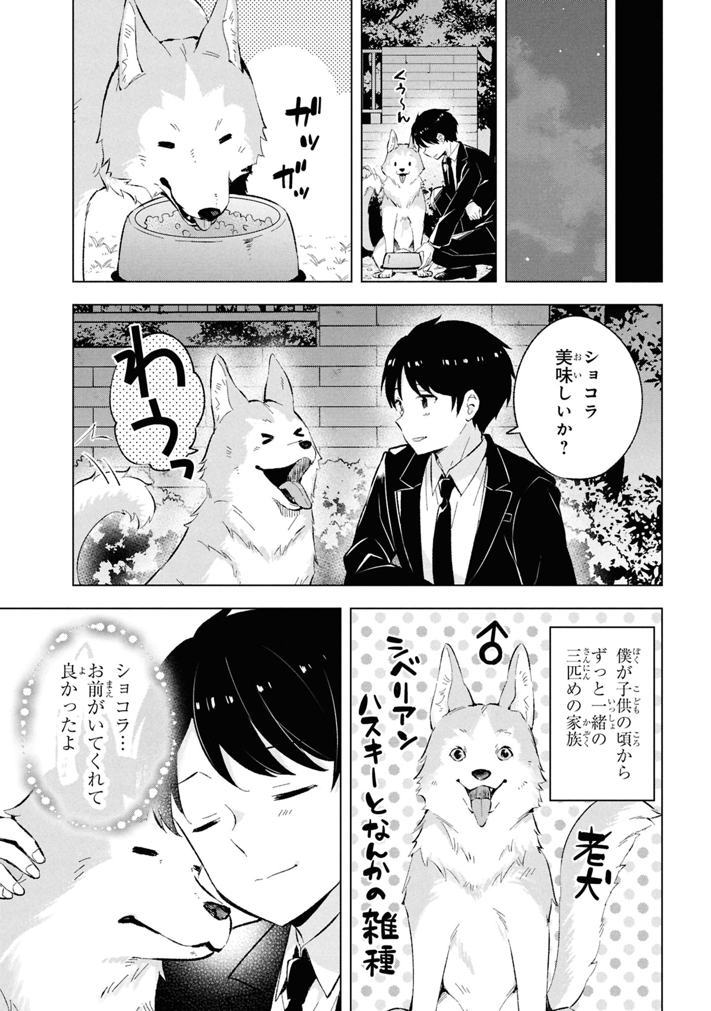 「母をたずねて、異世界に。」より。