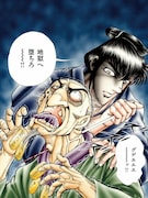 「大江戸ブラック・エンジェルズ」より。 (c)平松伸二/リイド社