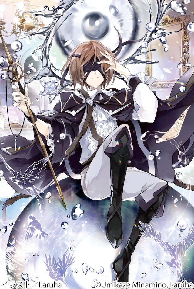 小説「魔術師クノンは見えている」ビジュアル