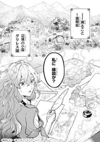 「勘違い結婚 偽りの花嫁のはずが、なぜか竜王陛下に溺愛されてます!?」より。