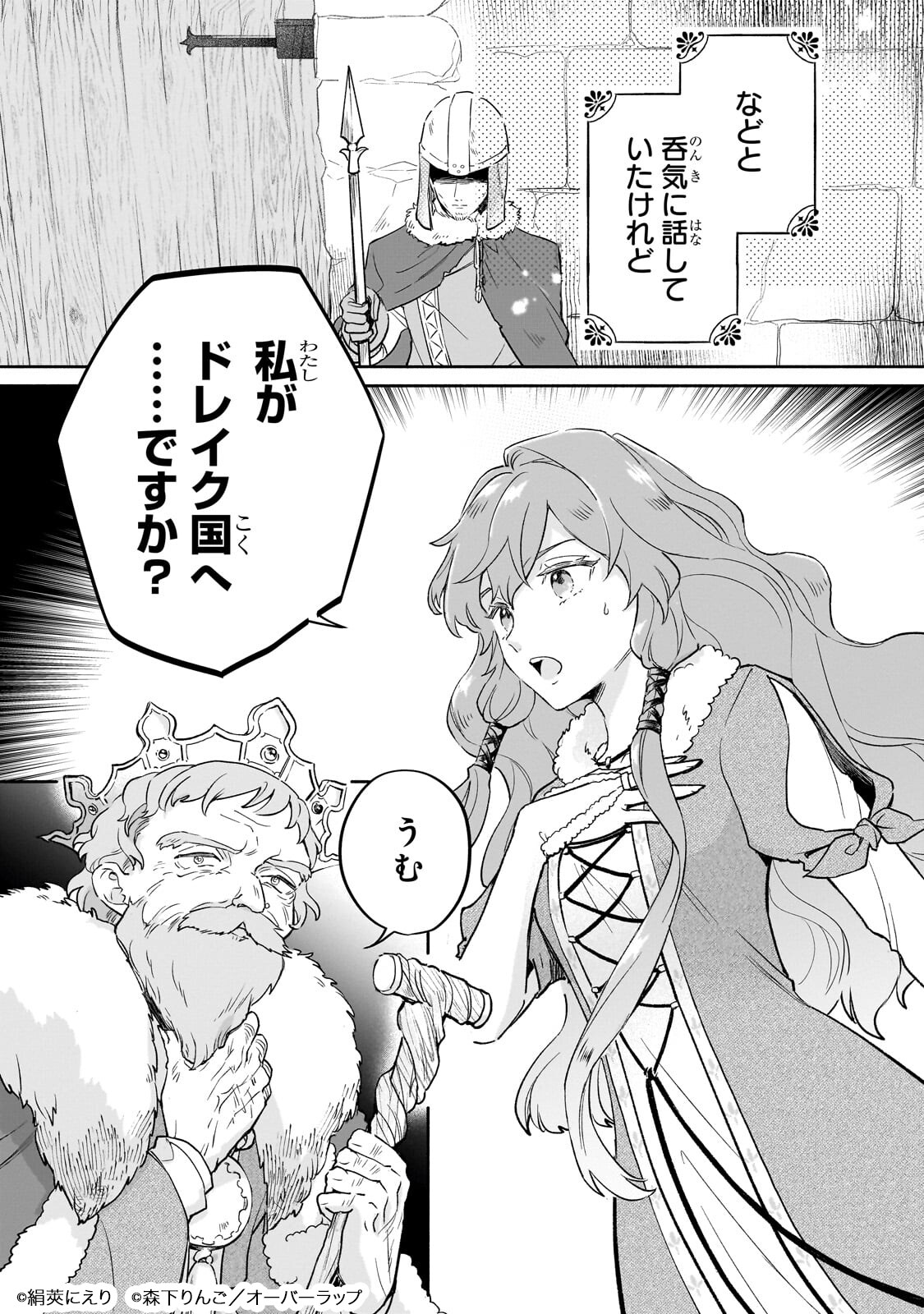 kanchigaikekkon1_006.jpg?