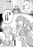 「勘違い結婚 偽りの花嫁のはずが、なぜか竜王陛下に溺愛されてます!?」より。