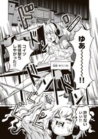 「寄生少女ゆうちゃん」より。