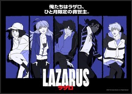 アニメ「LAZARUS ラザロ」宮野真守、古川慎、内田雄馬が登壇する先行上映会
