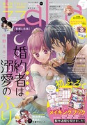 LaLa3月号
