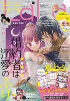 LaLa3月号