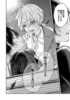 「ねね活 ～年下男子の甘い誘惑～」より。