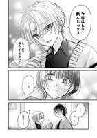 「ねね活 ～年下男子の甘い誘惑～」より。