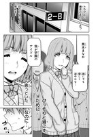 「逃がさないよ？ 袋路くん」より。