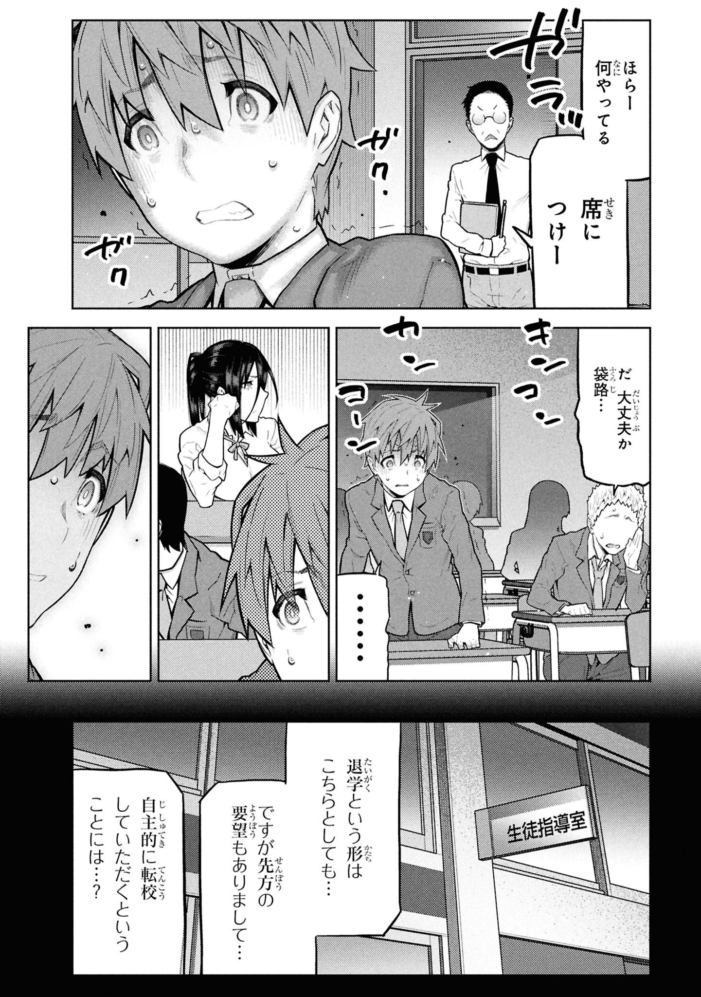 「逃がさないよ？ 袋路くん」より。