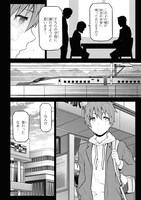 「逃がさないよ？ 袋路くん」より。