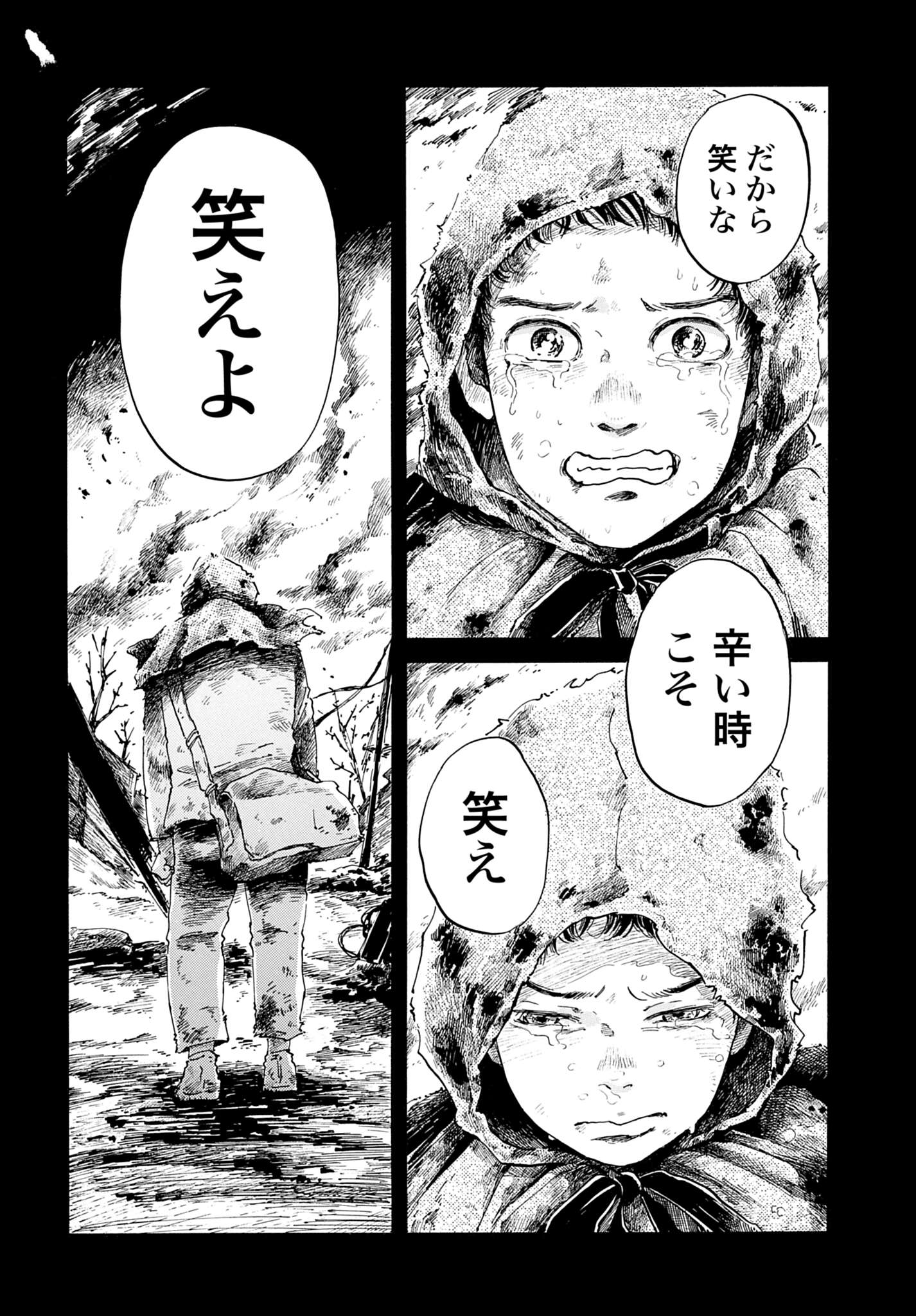 「らくごのこ」より。(c)会田薫/コアミックス