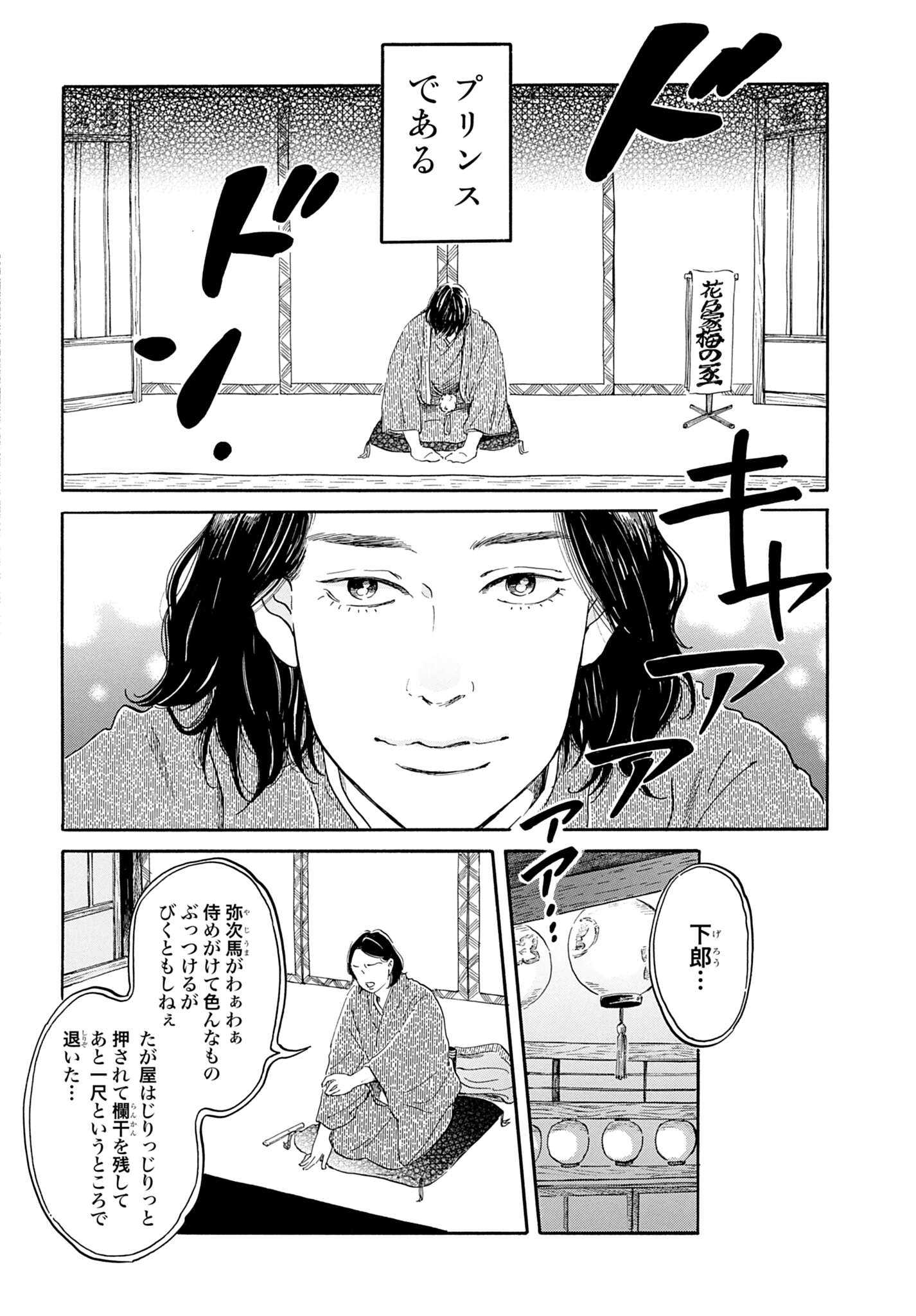 「らくごのこ」より。(c)会田薫/コアミックス