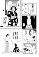 「らくごのこ」より。(c)会田薫/コアミックス