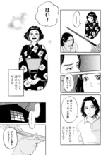 「らくごのこ」より。(c)会田薫/コアミックス