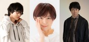 「SATELIGHT 30th Anniversary SATEFES！」の朗読劇に出演する寺島拓篤（アポロ役）、かかずゆみ（シルヴィア・ド・アリシア役）、杉田智和（シリウス・ド・アリシア役）。