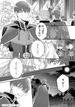 くまのみ鮭「囚われ聖女は月夜の騎士に微笑む」