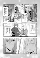 真丸イノ「つくりもの聖女と孤独な死神」