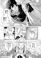 光荒谷「闇に溶ける聖女の光」