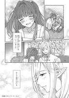 秋鹿ユギリ「悠久の祈りを君へ」