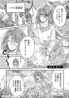 「誰にも愛されなかった醜穢令嬢が幸せになるまで」より。