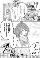 「誰にも愛されなかった醜穢令嬢が幸せになるまで」より。