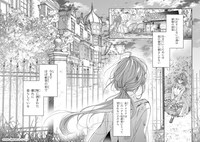 「誰にも愛されなかった醜穢令嬢が幸せになるまで」より。