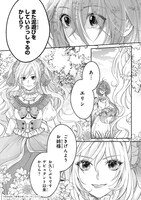 「誰にも愛されなかった醜穢令嬢が幸せになるまで」より。