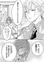 「誰にも愛されなかった醜穢令嬢が幸せになるまで」より。