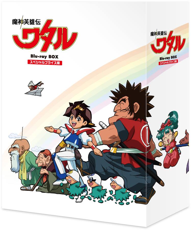 ワタル」「ワタル2」の特別価格版BD-BOX、3月26日発売 特典は描き  