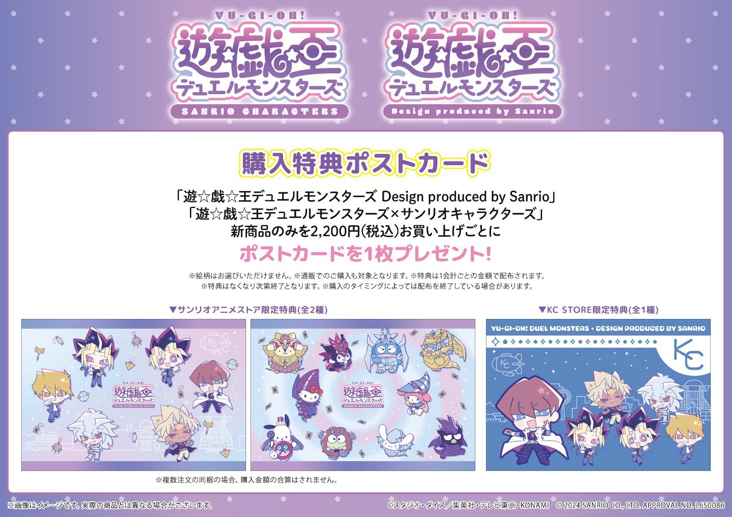 購入特典のポストカード。