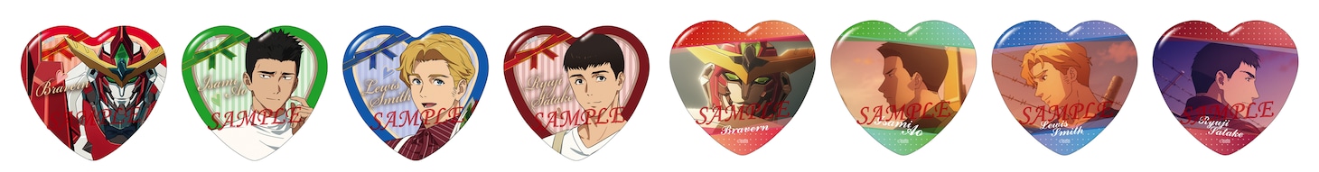 「勇気爆発バーンブレイバーン キャラポップストア ～Valentine＆White Day～」で販売される「ハート型缶バッジコレクション」。