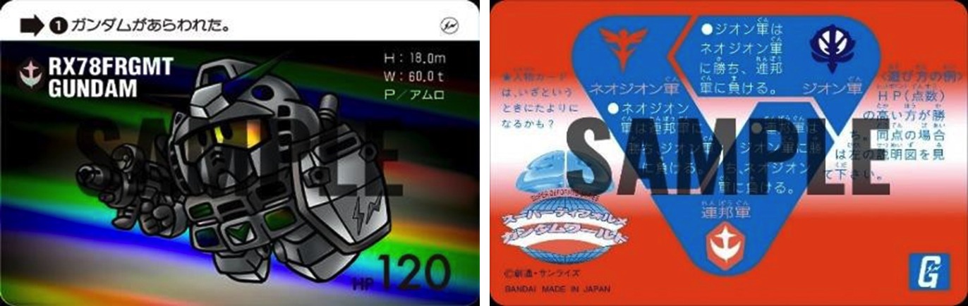 ポップアップストア「GUNDAM45FRGMT」の購入特典として用意された「GUNDAM45FRGMT SDガンダムカードダス」（全8種）。