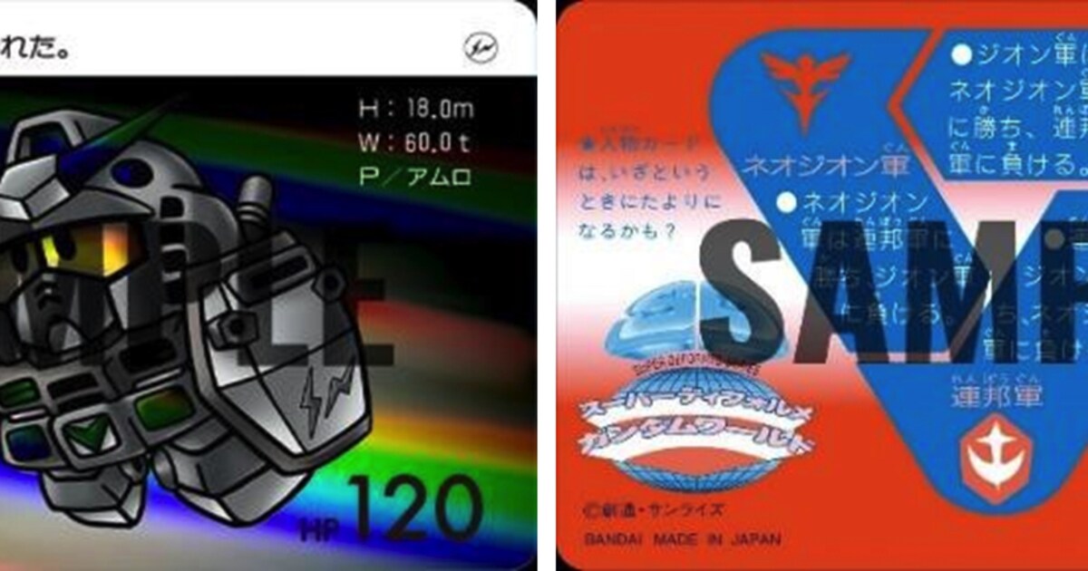 ポップアップストア「GUNDAM45FRGMT」の購入特典として用意された 