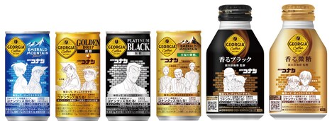 アニメ「名探偵コナン」と「ジョージア」のコラボデザイン缶。