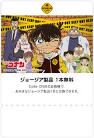 抽選で当たる「Coke ON ドリンクチケット」。