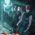 本日4月13日(日)放送開始の2025春アニメ