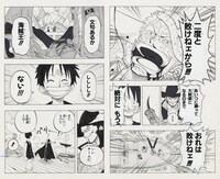 尾田栄一郎「ONE PIECE」より。 (c)Eiichiro Oda/Shueisha