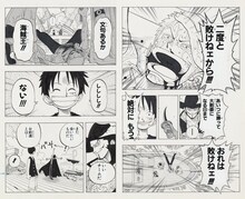 尾田栄一郎「ONE PIECE」より。 (c)Eiichiro Oda/Shueisha