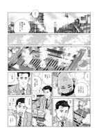 「孤独のグルメ」より。 (c)PAPIER/ Jiro Taniguchi/ Masayuki Qusumi,
FUSOSHA