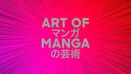 アメリカで日本のマンガの大規模展覧会　荒木飛呂彦、高橋留美子らの原画700点超を展示