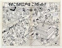 「おそ松くん イヤミの水戸黄門：そのころの江戸はこうだった!!」より。 (c)Fujio Akatsuka