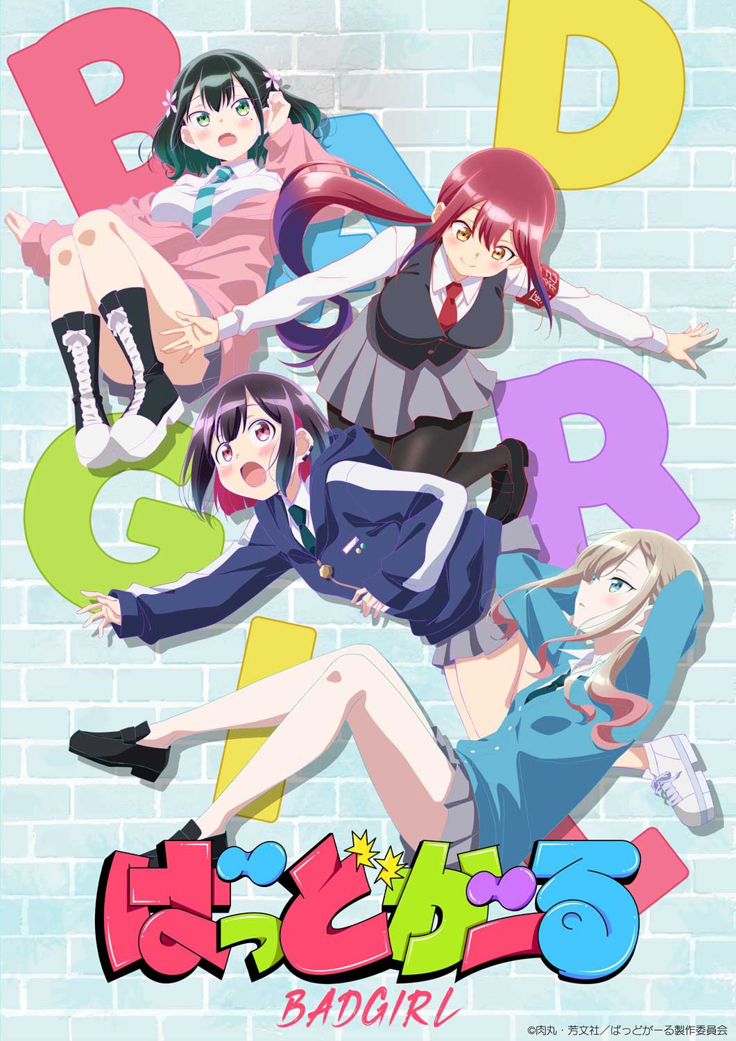 TVアニメ「ばっどがーる」キービジュアル (c)肉丸・芳文社／ばっどがーる製作委員会