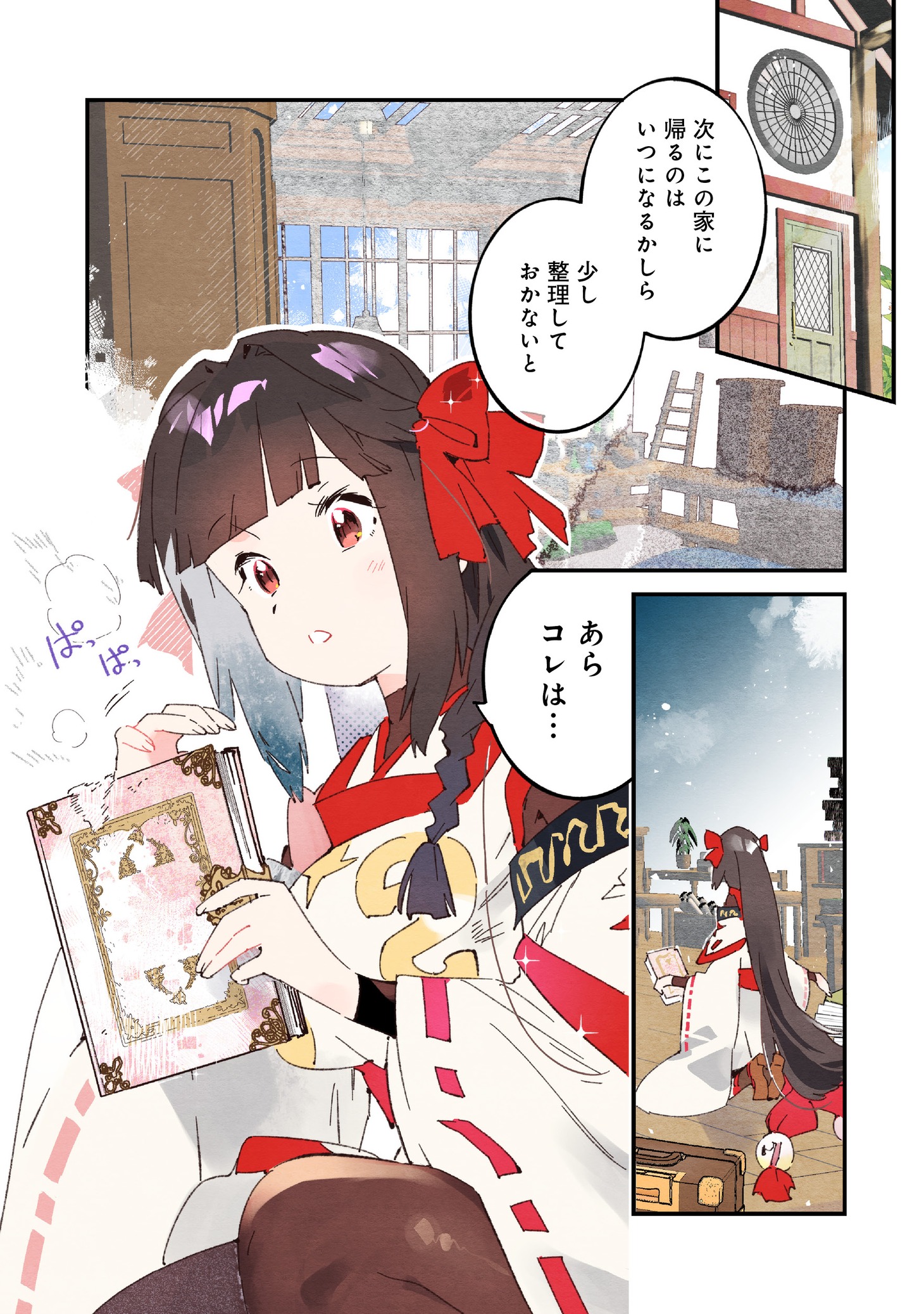 「没落予定の貴族だけど、暇だったから魔法を極めてみた～ジョディはリアムくんをお慕いしています～」より。