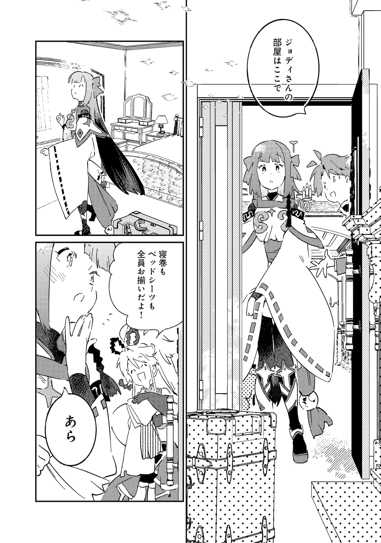 「没落予定の貴族だけど、暇だったから魔法を極めてみた～ジョディはリアムくんをお慕いしています～」より。
