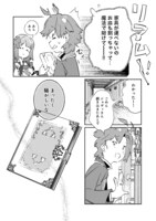 「没落予定の貴族だけど、暇だったから魔法を極めてみた～ジョディはリアムくんをお慕いしています～」より。