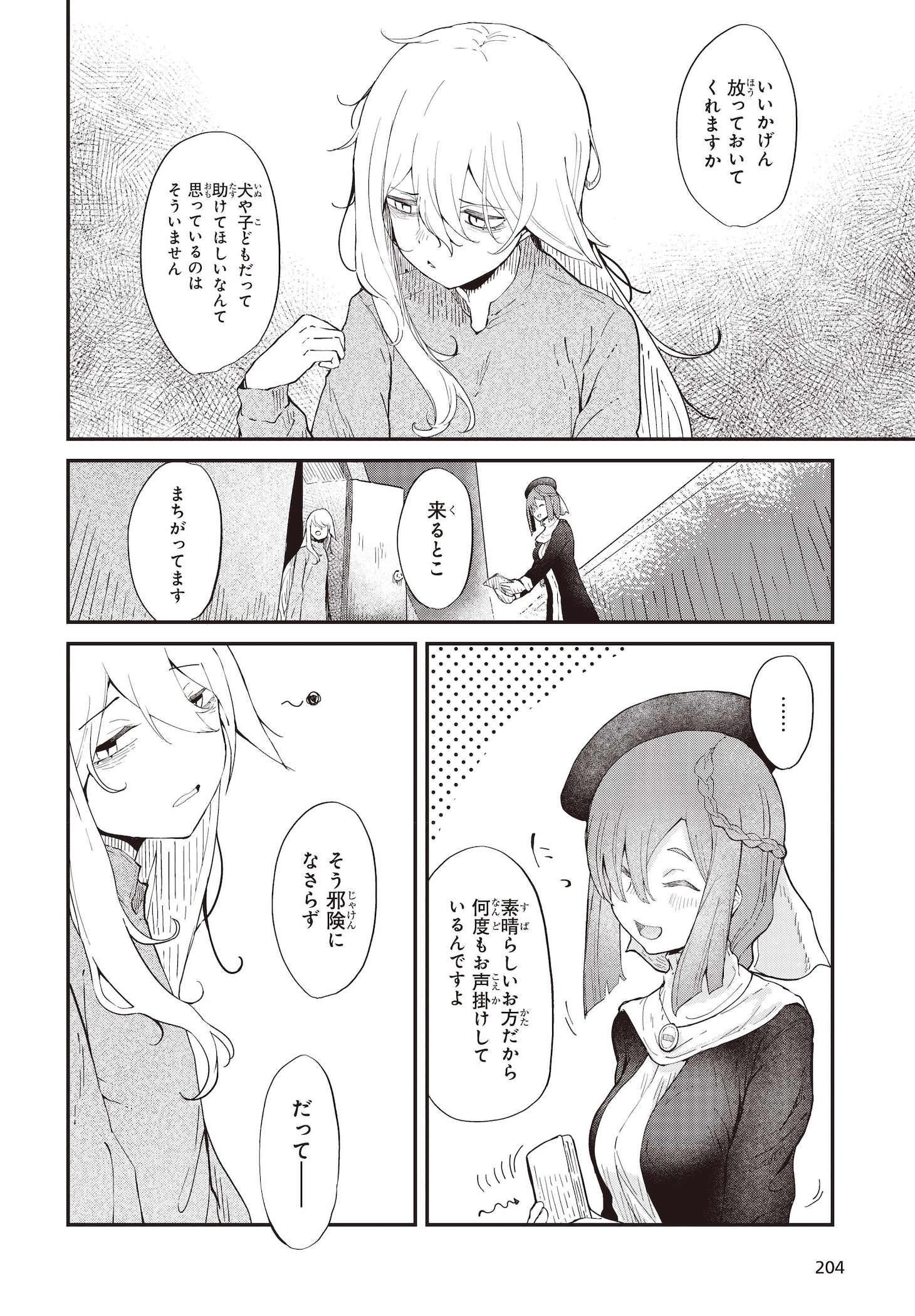「夢後のグレイ」より。