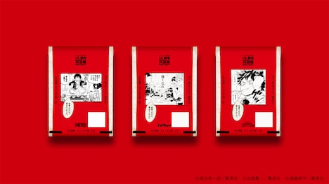 「（赤）令和6年産 いしかわ元気米 集英社デザインセット（1kg×3袋）」